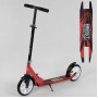 Самокат двухколесный Best Scooter 64219 красный