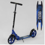 Самокат двоколісний Best Scooter 46077 синій