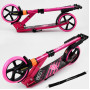 Самокат двухколесный Best Scooter (211681) розовый