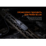 Кріплення на зброю для виносної кнопки Fenix ALG-06