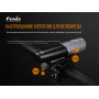 Велофара Fenix BC21R V2.0