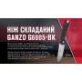 Ніж складаний Ganzo G6805-BK чорний