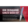 Ніж складаний Ganzo G6805-GY сірий