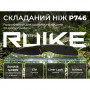 Ніж складаний туристичний Ruike P746-CB2, (8 см) 14C28N / G10 чорний