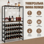 Стелаж винний Costway 80 x 30 x 140 см