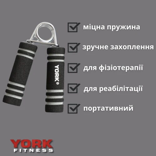 Пружинний еспандер York: