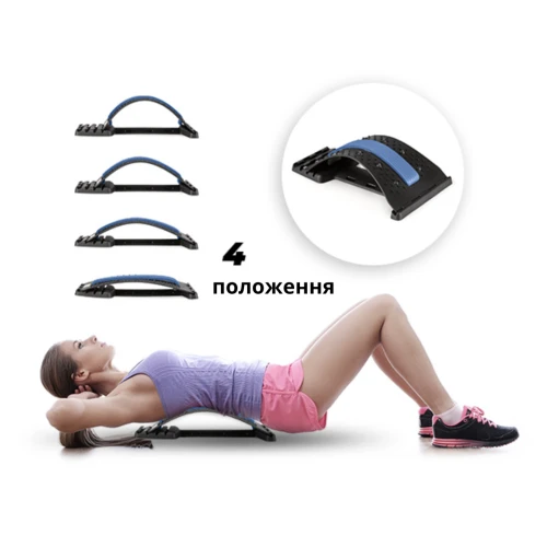 Розтягування і розслаблення м'язів спини