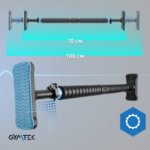 Регульований турнік від Gymtek - універсальний тренажер