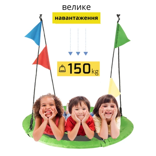 Розвага для дітей