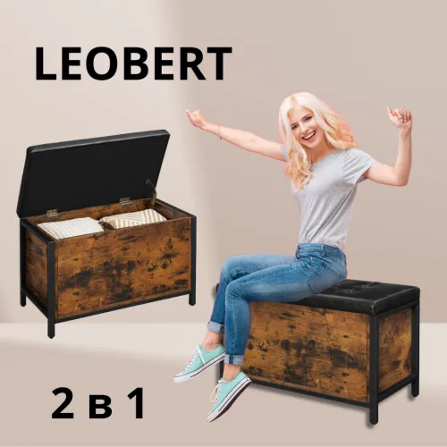 2 в1: пуф і комод